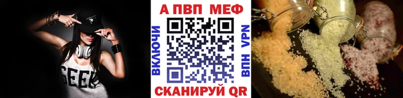 А ПВП крисы CK Новомичуринск
