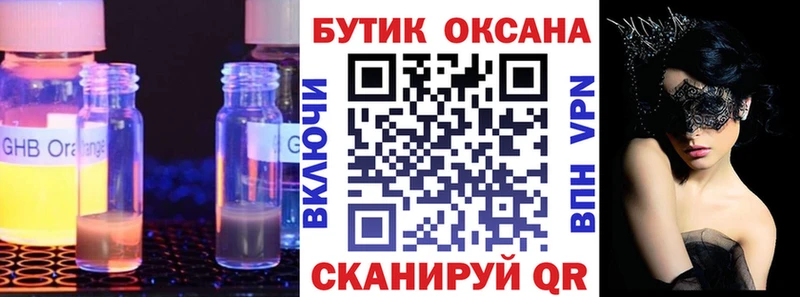 БУТИРАТ BDO что такое наркотик Новомичуринск
