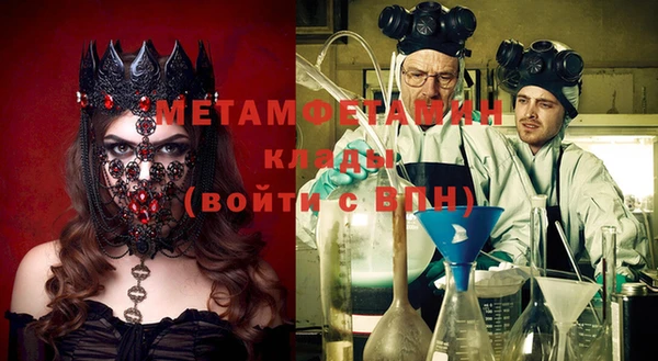 метамфетамин Новозыбков