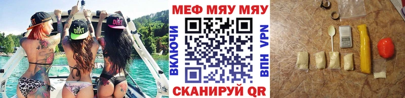 МЯУ-МЯУ кристаллы  Новомичуринск 