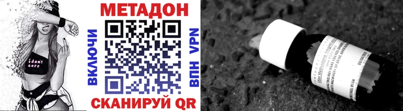 Метадон белоснежный Новомичуринск