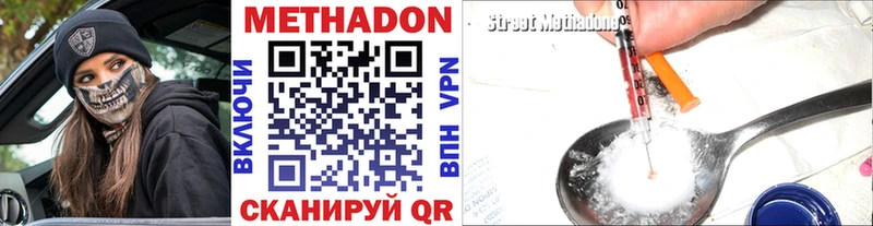 МЕТАДОН кристалл Новомичуринск